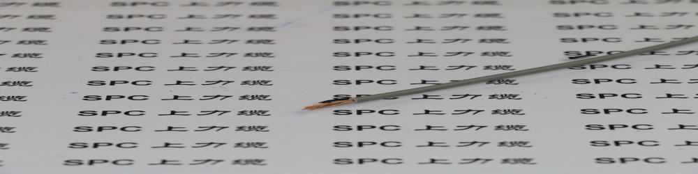 ?CHFUS汽車用壓縮導(dǎo)體超薄壁無鹵絕緣低壓電線  CHFUS超薄壁汽車線