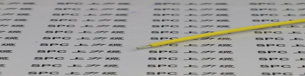 ?SXL汽車用特殊聚氯乙烯絕緣低壓電線  SXL特殊汽車線