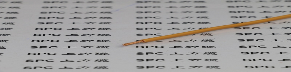 ?SPCLIGHTING-150-H舞臺燈光用輻照交聯(lián)150度低煙無鹵安裝電線