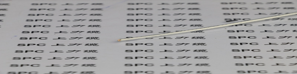 ?SPCLIGHTING-200-F舞臺燈光用氟塑料安裝電線