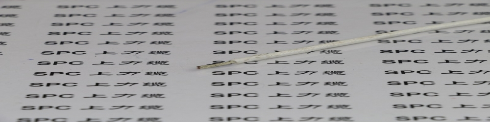 ?JYVRP-ZR控制柜用阻燃90度單芯屏蔽軟電纜  控制柜用交聯聚乙烯絕緣聚氯乙烯護套阻燃屏蔽軟電纜